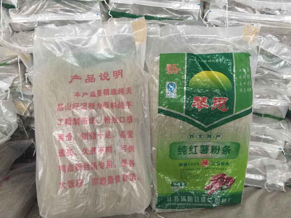 纯红薯粉条
