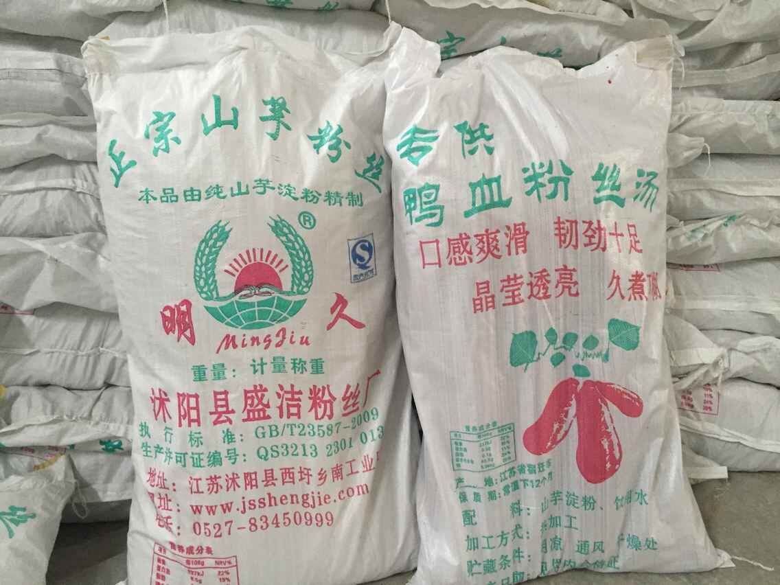 正宗山芋粉丝 专供鸭血粉丝汤